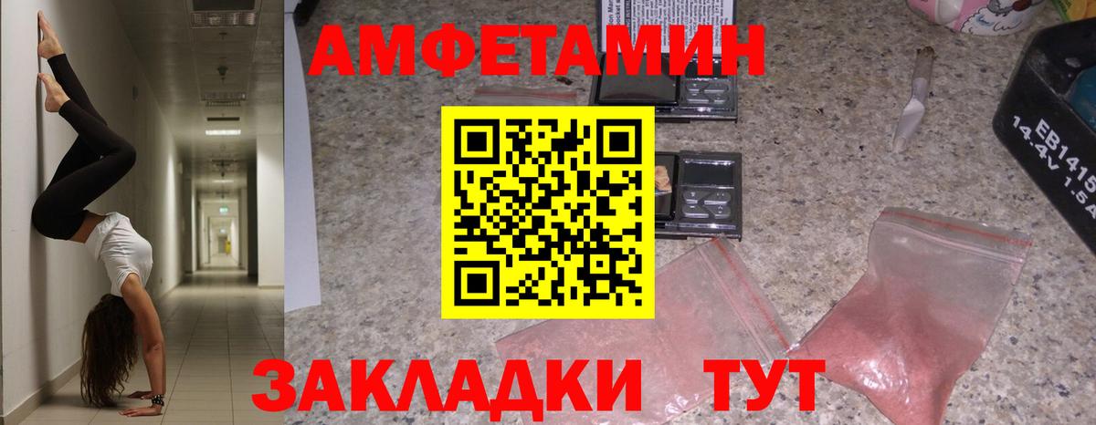 АМФЕТАМИН Premium  АМФЕТАМИН  Барнаул  Вход с VPN 