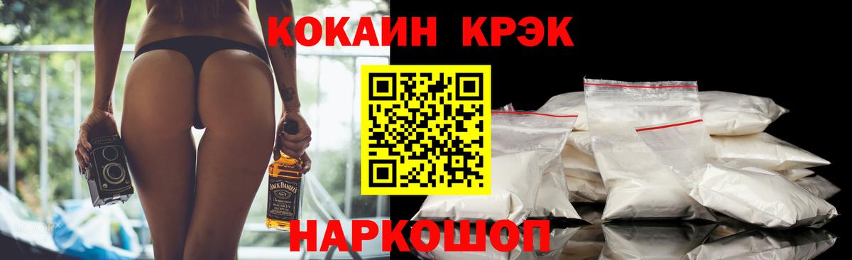 Cocaine 98% Барнаул