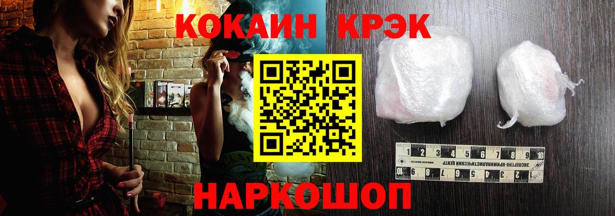 Cocaine FishScale  Вход с VPN  КОКАИН  Кокаин 98%  Барнаул 
