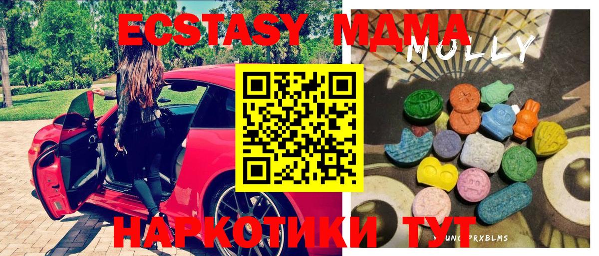 Ecstasy TESLA  Ecstasy VHQ  Вход с VPN  Барнаул 