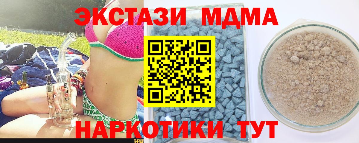 Ecstasy ешки Барнаул