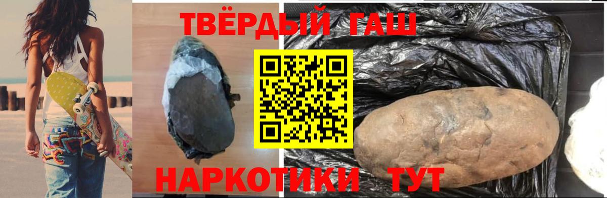 Барнаул  Гашиш 40% ТГК  Вход с VPN 