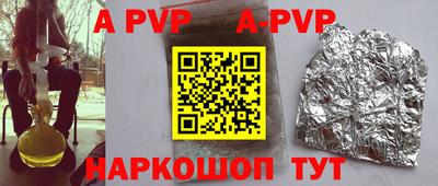 а пвп мука Апрелевка
