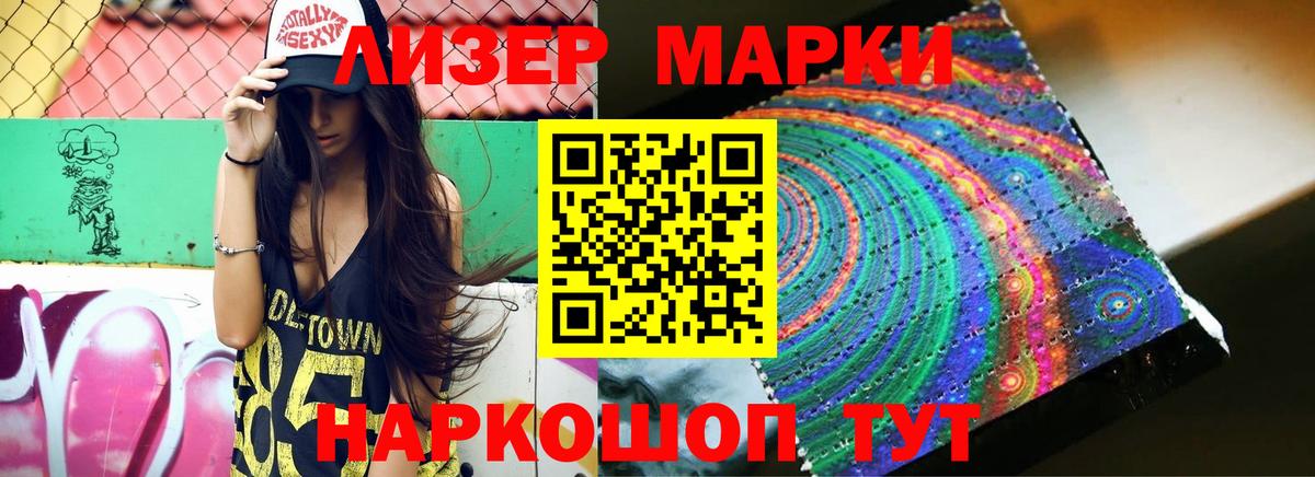 Лсд 25 экстази ecstasy Барнаул