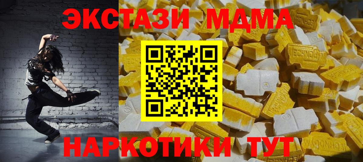 Барнаул  MDMA Molly  MDMA crystal  МДМА  Вход с VPN 
