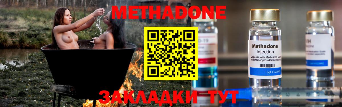 Метадон VHQ  omg как войти  Барнаул  МЕТАДОН VHQ  Вход с VPN 