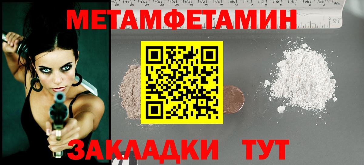 Первитин винт Барнаул