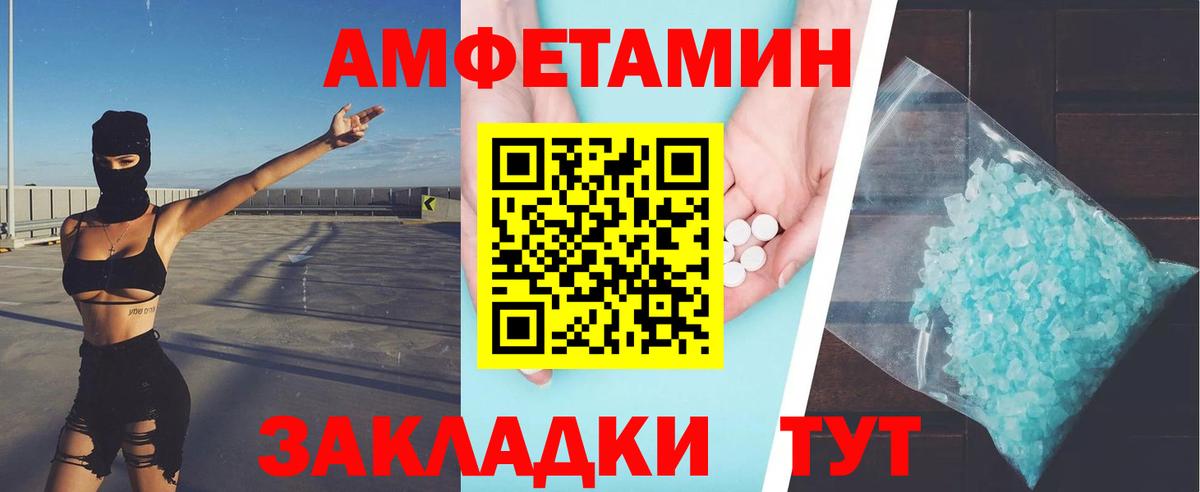 МЕТАМФЕТАМИН винт  Вход с VPN  Барнаул 