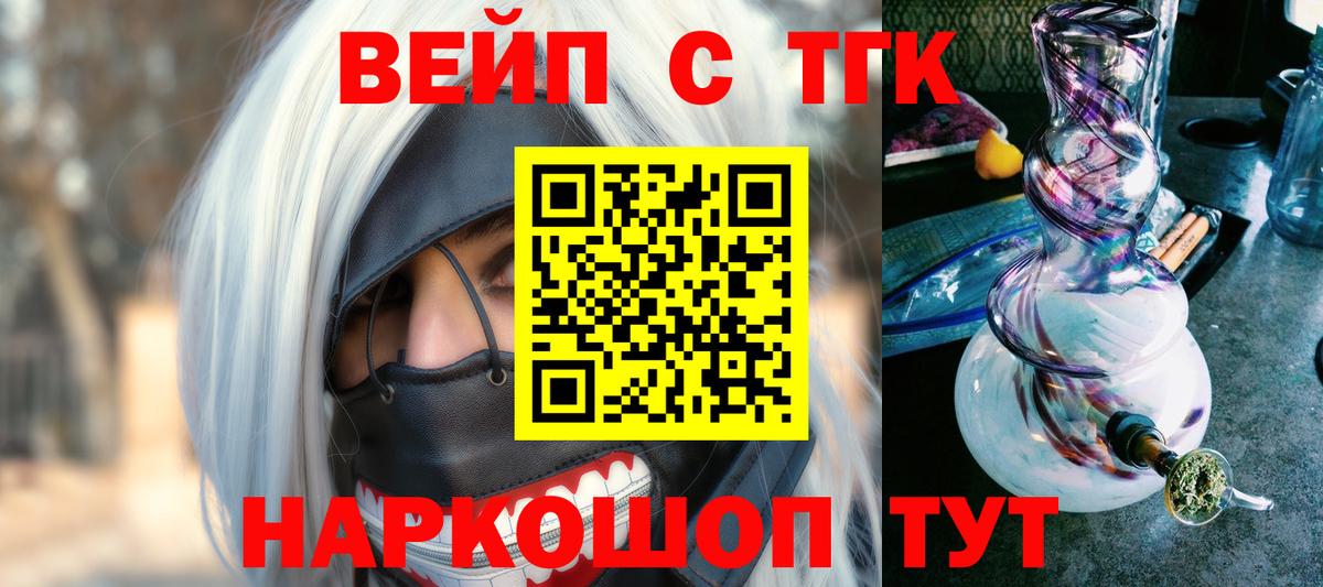 ТГК гашишное масло Барнаул
