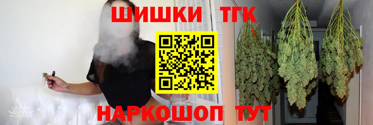 Бошки Шишки сатива Барнаул